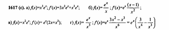 Задачник, 10 класс, А.Г. Мордкович, 2011 - 2015, § 47. Дифференцирование показательной и логарифмической функций Задание: 1617(с)