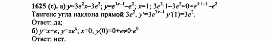 Задачник, 10 класс, А.Г. Мордкович, 2011 - 2015, § 47. Дифференцирование показательной и логарифмической функций Задание: 1625(с)