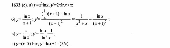Задачник, 10 класс, А.Г. Мордкович, 2011 - 2015, § 47. Дифференцирование показательной и логарифмической функций Задание: 1633(с)