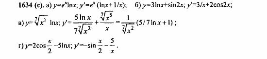 Задачник, 10 класс, А.Г. Мордкович, 2011 - 2015, § 47. Дифференцирование показательной и логарифмической функций Задание: 1634(с)