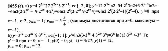 Задачник, 10 класс, А.Г. Мордкович, 2011 - 2015, § 47. Дифференцирование показательной и логарифмической функций Задание: 1655(с)