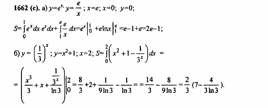 Задачник, 10 класс, А.Г. Мордкович, 2011 - 2015, § 47. Дифференцирование показательной и логарифмической функций Задание: 1662(с)