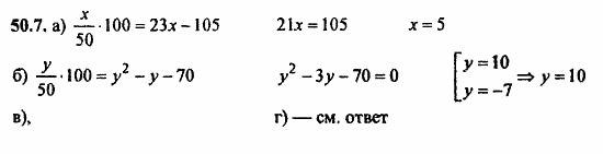 Задачник, 10 класс, А.Г. Мордкович, 2011 - 2015, Глава 9. Элементы математической статистики, комбинаторики и теории вероятностей, § 50. Статистическая обработка данных Задание: 50.7
