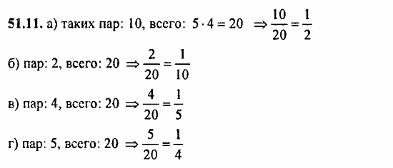 Задачник, 10 класс, А.Г. Мордкович, 2011 - 2015, § 51. Простейшие вероятностные задачи Задание: 51.11