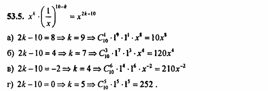 Задачник, 10 класс, А.Г. Мордкович, 2011 - 2015, § 53. Формула бинома Ньютона Задание: 53.5