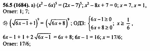 Задачник, 10 класс, А.Г. Мордкович, 2011 - 2015, § 56. Общие методы решения уравнений Задание: 56.5(1684)