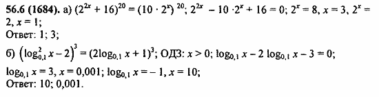 Задачник, 10 класс, А.Г. Мордкович, 2011 - 2015, § 56. Общие методы решения уравнений Задание: 56.6(1684)