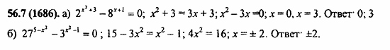 Задачник, 10 класс, А.Г. Мордкович, 2011 - 2015, § 56. Общие методы решения уравнений Задание: 56.7(1686)