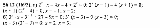 Задачник, 10 класс, А.Г. Мордкович, 2011 - 2015, § 56. Общие методы решения уравнений Задание: 56.12(1692)