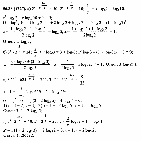 Задачник, 10 класс, А.Г. Мордкович, 2011 - 2015, § 56. Общие методы решения уравнений Задание: 56.38(1727)