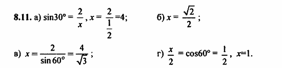 Задачник, 10 класс, А.Г. Мордкович, 2011 - 2015, § 8 Тригонометрические функции углового аргумента Задание: 8.11