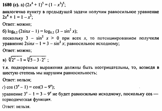 Задачник, 10 класс, А.Г. Мордкович, 2011 - 2015, § 56. Общие методы решения уравнений Задание: 1680(с)