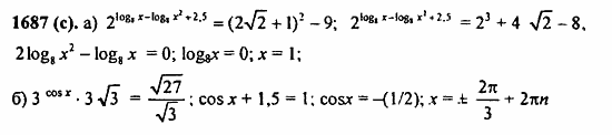 Задачник, 10 класс, А.Г. Мордкович, 2011 - 2015, § 56. Общие методы решения уравнений Задание: 1687(с)