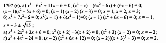 Задачник, 10 класс, А.Г. Мордкович, 2011 - 2015, § 56. Общие методы решения уравнений Задание: 1707(с)