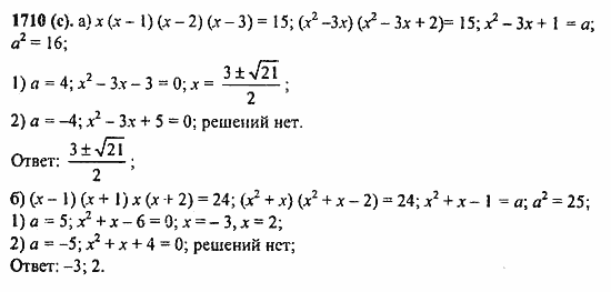 Задачник, 10 класс, А.Г. Мордкович, 2011 - 2015, § 56. Общие методы решения уравнений Задание: 1710(с)