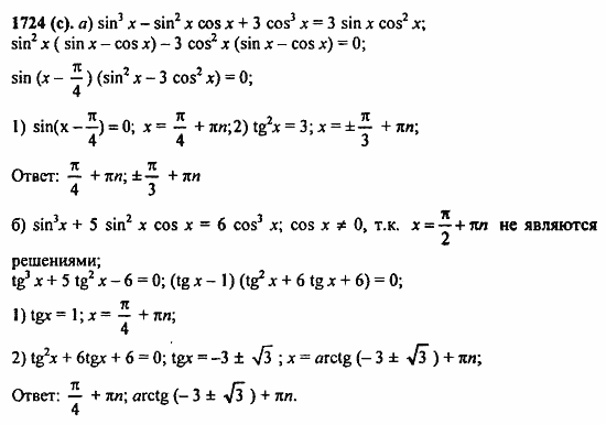 Задачник, 10 класс, А.Г. Мордкович, 2011 - 2015, § 56. Общие методы решения уравнений Задание: 1724(с)