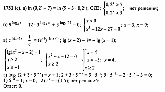 Задачник, 10 класс, А.Г. Мордкович, 2011 - 2015, § 56. Общие методы решения уравнений Задание: 1731(с)