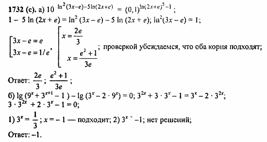 Задачник, 10 класс, А.Г. Мордкович, 2011 - 2015, § 56. Общие методы решения уравнений Задание: 1732(с)