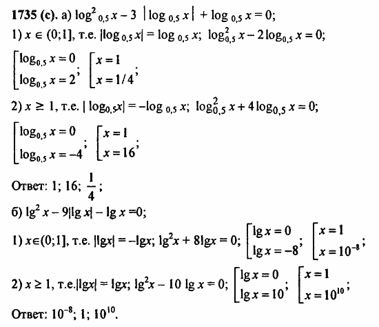 Задачник, 10 класс, А.Г. Мордкович, 2011 - 2015, § 56. Общие методы решения уравнений Задание: 1735(с)