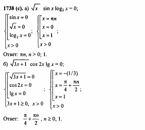 Задачник, 10 класс, А.Г. Мордкович, 2011 - 2015, § 56. Общие методы решения уравнений Задание: 1738(с)