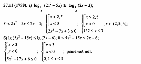 Задачник, 10 класс, А.Г. Мордкович, 2011 - 2015, § 57. Решения неравенств с одной переменной Задание: 57.11(1758)