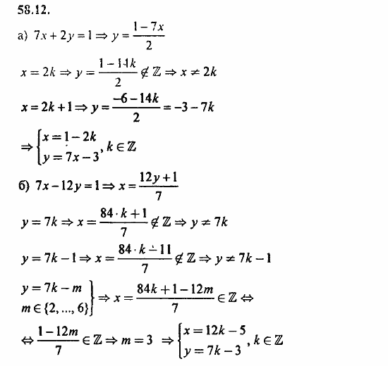 Задачник, 10 класс, А.Г. Мордкович, 2011 - 2015, § 58. Уравнения и неравенства с двумя переменными Задание: 58.12