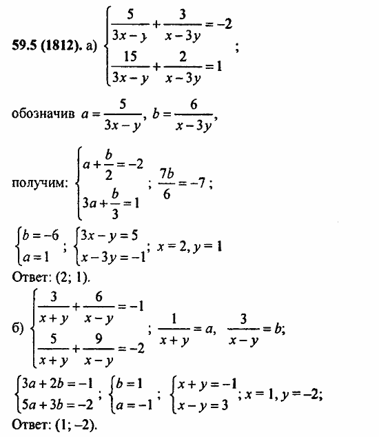 Задачник, 10 класс, А.Г. Мордкович, 2011 - 2015, § 59. Система уравнений Задание: 59.5(1812)
