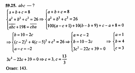 Задачник, 10 класс, А.Г. Мордкович, 2011 - 2015, § 59. Система уравнений Задание: 59.25
