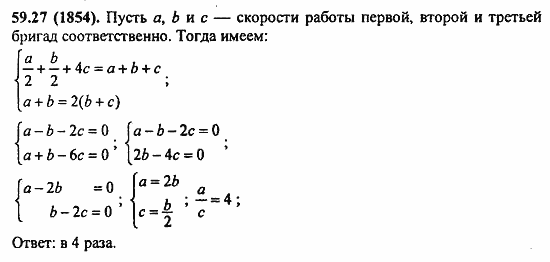 Задачник, 10 класс, А.Г. Мордкович, 2011 - 2015, § 59. Система уравнений Задание: 59.27(1854)