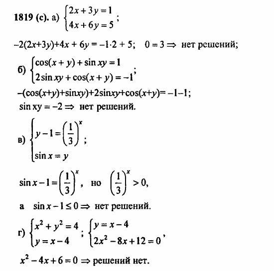 Задачник, 10 класс, А.Г. Мордкович, 2011 - 2015, § 59. Система уравнений Задание: 1819(с)