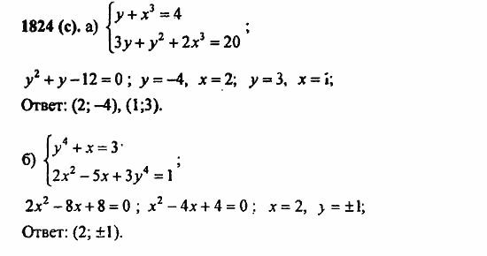 Задачник, 10 класс, А.Г. Мордкович, 2011 - 2015, § 59. Система уравнений Задание: 1824(с)