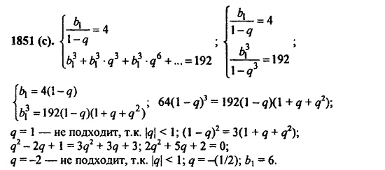 Задачник, 10 класс, А.Г. Мордкович, 2011 - 2015, § 59. Система уравнений Задание: 1851(с)
