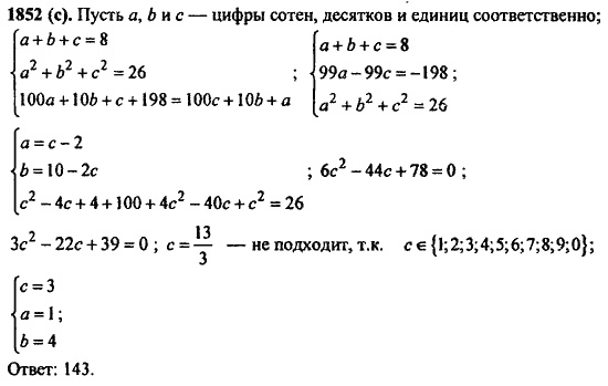 Задачник, 10 класс, А.Г. Мордкович, 2011 - 2015, § 59. Система уравнений Задание: 1852(с)