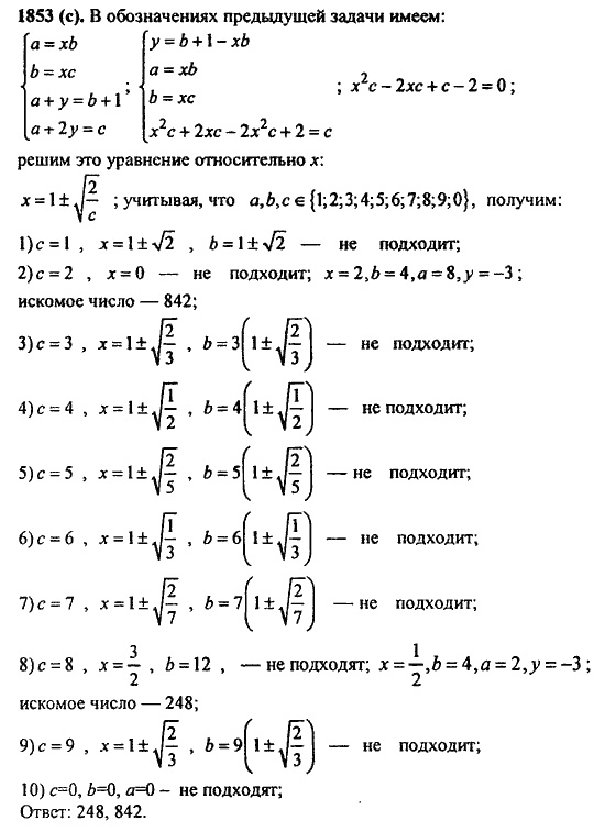 Задачник, 10 класс, А.Г. Мордкович, 2011 - 2015, § 59. Система уравнений Задание: 1853(с)