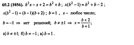 Задачник, 10 класс, А.Г. Мордкович, 2011 - 2015, § 60. Задачи с параметрами Задание: 60.2(1856)
