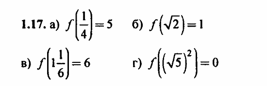 Задачник, 10 класс, А.Г. Мордкович, 2011 - 2015, Глава 1. Числовые функции, § 1 Определение числовой функции и способы ее задания Задание: 1.17