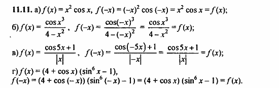 Задачник, 10 класс, А.Г. Мордкович, 2011 - 2015, § 11 Функция y=cos x, ее свойства и график Задание: 11.11