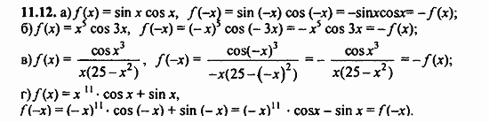 Задачник, 10 класс, А.Г. Мордкович, 2011 - 2015, § 11 Функция y=cos x, ее свойства и график Задание: 11.12