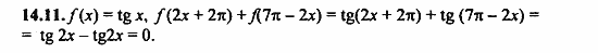 Задачник, 10 класс, А.Г. Мордкович, 2011 - 2015, § 14 Функции y=tg x, y=ctg x их свойства и графики Задание: 14.11