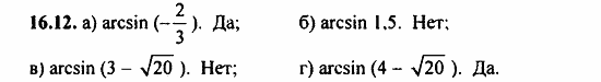 Задачник, 10 класс, А.Г. Мордкович, 2011 - 2015, § 16 Арксинус. Решение уравнения sin t=a Задание: 16.12