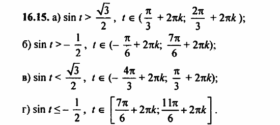 Задачник, 10 класс, А.Г. Мордкович, 2011 - 2015, § 16 Арксинус. Решение уравнения sin t=a Задание: 16.15