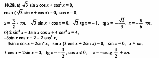 Задачник, 10 класс, А.Г. Мордкович, 2011 - 2015, § 18 Тригонометрические уравнения Задание: 18.28