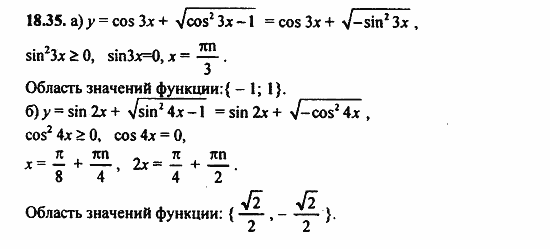 Задачник, 10 класс, А.Г. Мордкович, 2011 - 2015, § 18 Тригонометрические уравнения Задание: 18.35