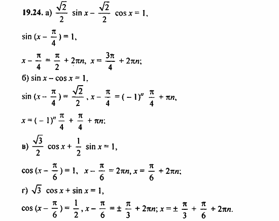 Задачник, 10 класс, А.Г. Мордкович, 2011 - 2015, Глава 4. Преобразование тригонометрических выражений, § 19 Синус и косинус суммы и разности аргументов Задание: 19.24
