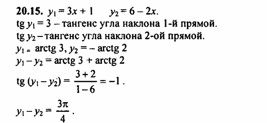 Задачник, 10 класс, А.Г. Мордкович, 2011 - 2015, § 20 Тангенс суммы и разности аргументов Задание: 20.15