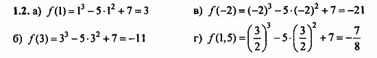 Задачник, 10 класс, А.Г. Мордкович, 2011 - 2015, Глава 1. Числовые функции, § 1 Определение числовой функции и способы ее задания Задание: 1.2