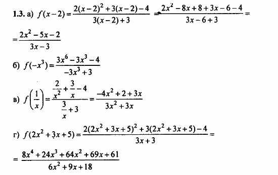 Задачник, 10 класс, А.Г. Мордкович, 2011 - 2015, Глава 1. Числовые функции, § 1 Определение числовой функции и способы ее задания Задание: 1.3