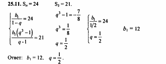 Задачник, 10 класс, А.Г. Мордкович, 2011 - 2015, § 25 Сумма бесконечной геометрической прогрессии Задание: 25.11