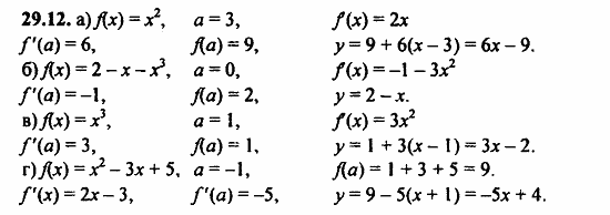 Задачник, 10 класс, А.Г. Мордкович, 2011 - 2015, § 29 Уравнение касательной к графику функции Задание: 29.12