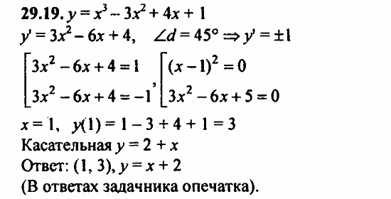 Задачник, 10 класс, А.Г. Мордкович, 2011 - 2015, § 29 Уравнение касательной к графику функции Задание: 29.19